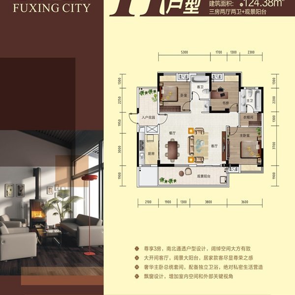 福星城精装三房两卫品牌家私保养好中间楼层送入户花园超大阳台诚心出售