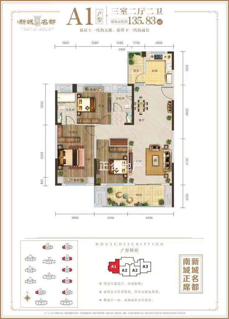 城南新区 新城名都 136平3房2卫 电梯 好楼层