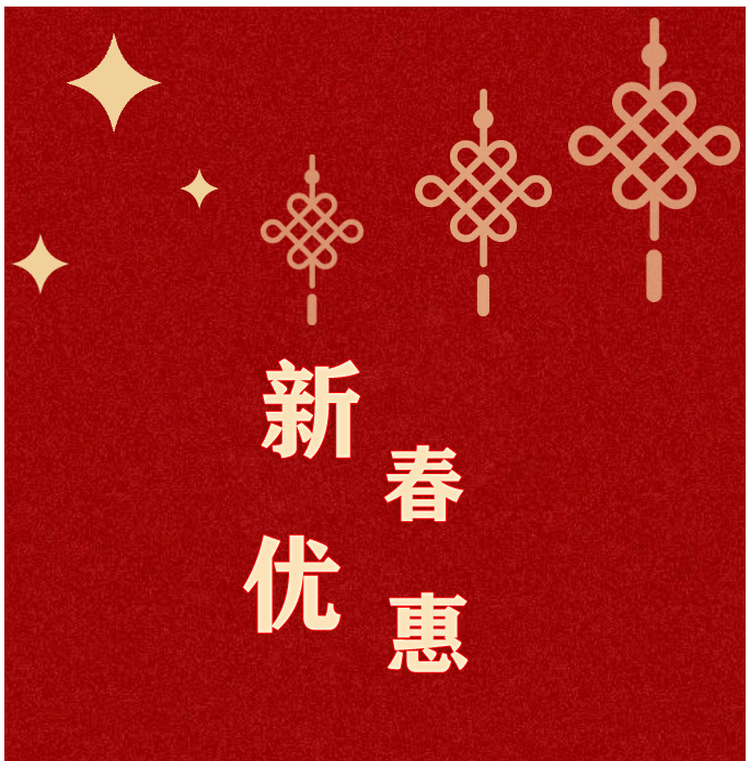 新春优惠，新品加推！ 荣怀·及第世家重磅活动来袭！