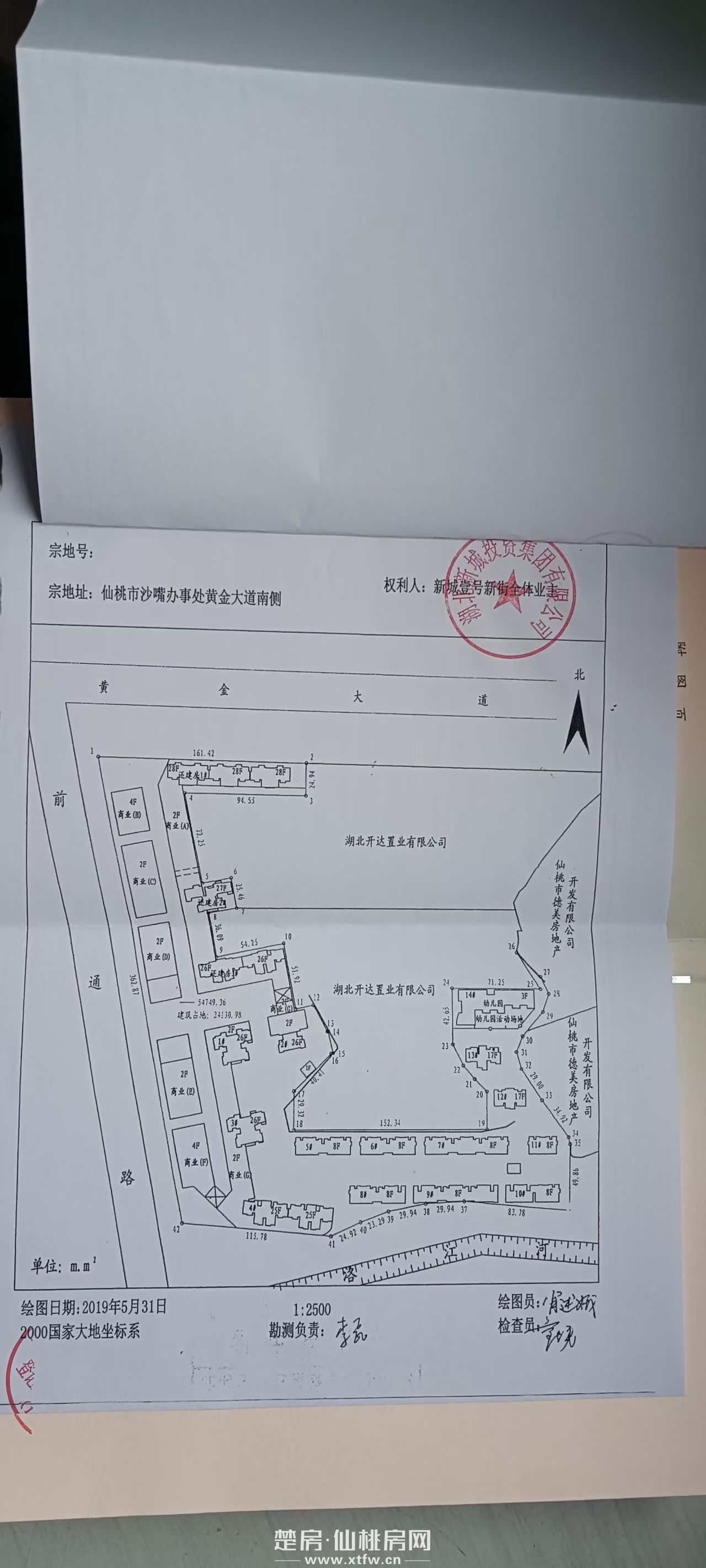 新街还建房毛坯3室2厅产证全南北通透采光好上学近商业区