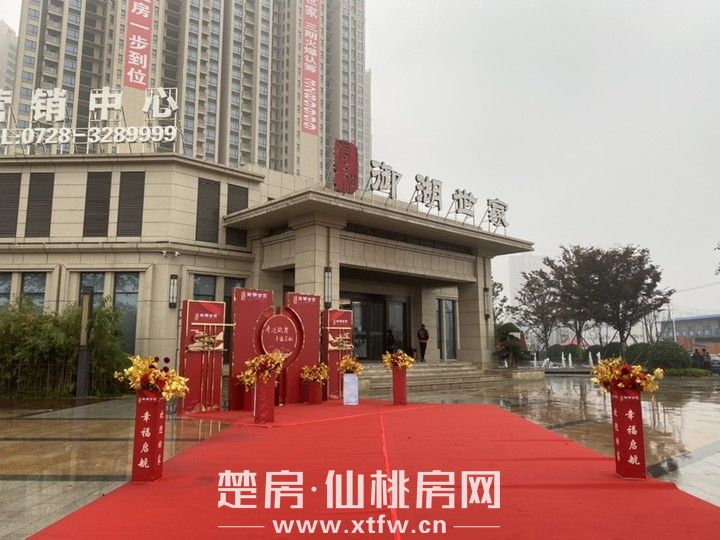 不负美好，欢迎回家｜信和·御湖世家盛大交房！