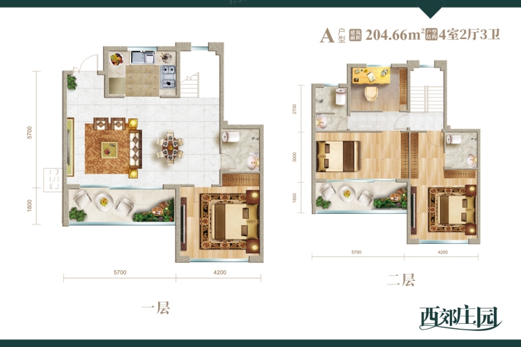 西郊庄园A户型204.66㎡