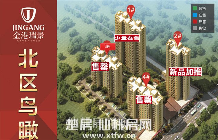 【楼盘评测】高性价比+成熟生活配套 缔造城东便捷生活圈——金港瑞景