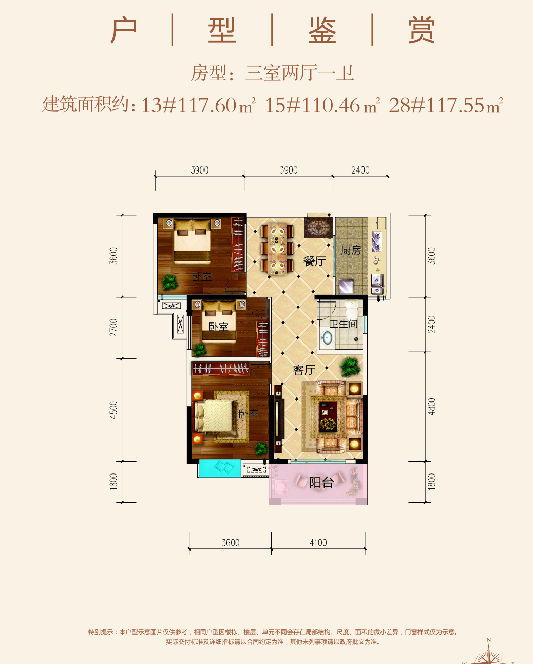 时代天骄13#15#28#J1-2户型