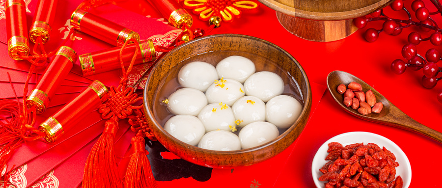 正月十五乐元宵，花好月圆不如人团圆