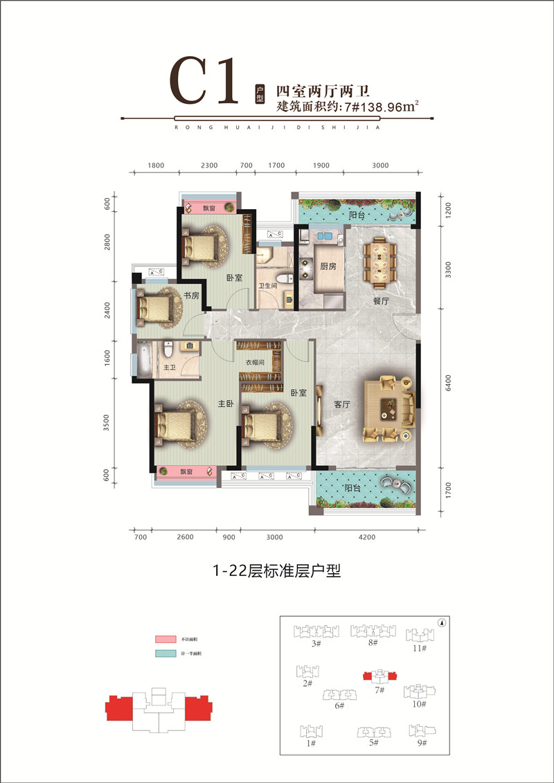 荣怀·及第世家A地块C1