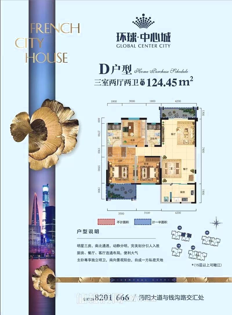 业主诚心出售，环球忠心，电梯好楼层，三开间朝南