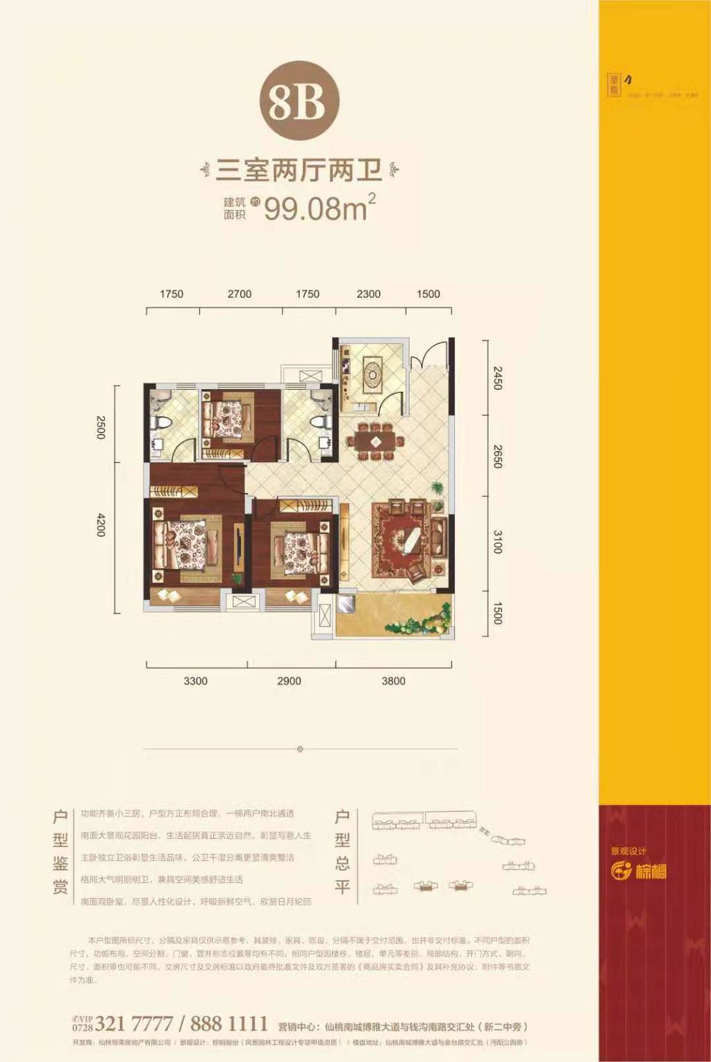 锦绣江山望府城南核芯甄稀房源阔景阳台三开间朝南俯瞰葱茏盛景