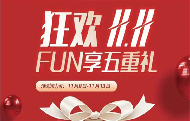 优惠“叠叠”不休！仙桃刚需买房别错过11.11这一波！