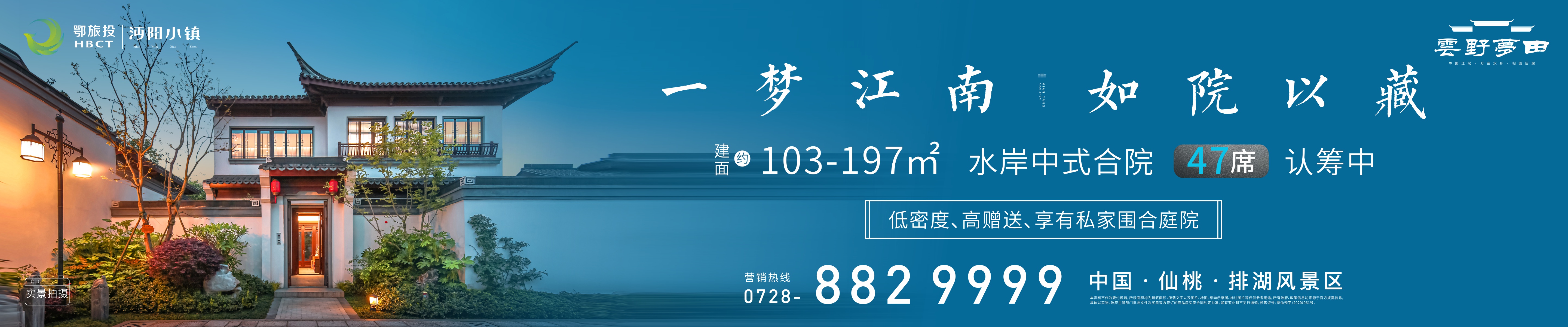 不是所有的别墅，都叫院墅