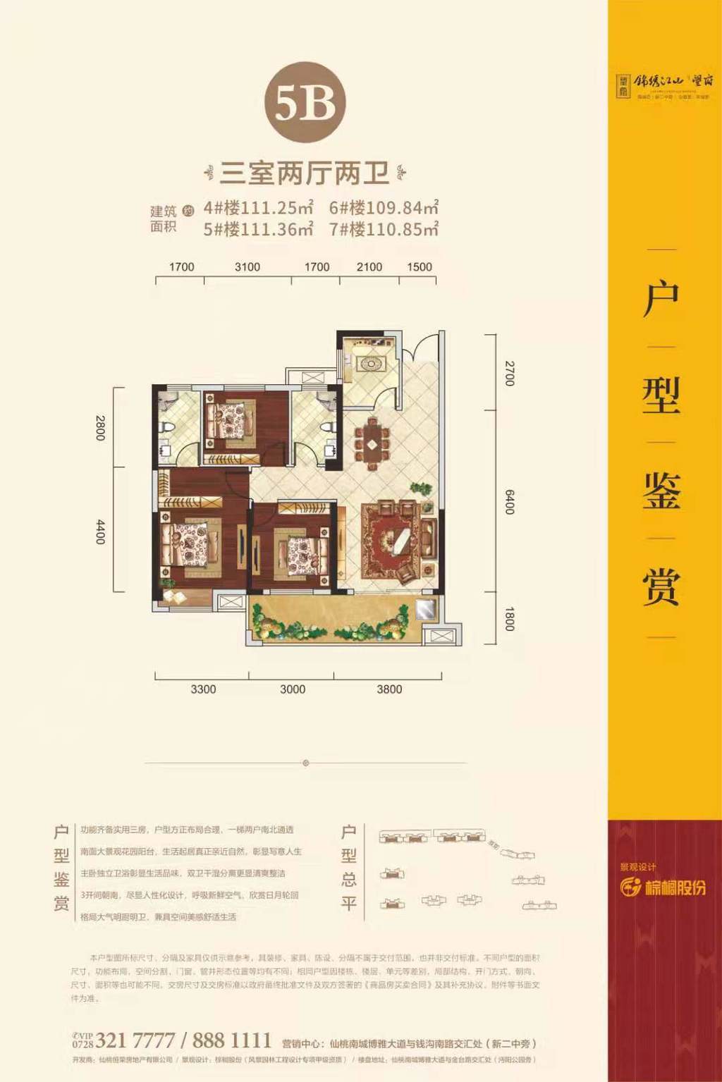 锦绣江山望府城南核芯甄稀房源阔景阳台三开间朝南俯瞰葱茏盛景