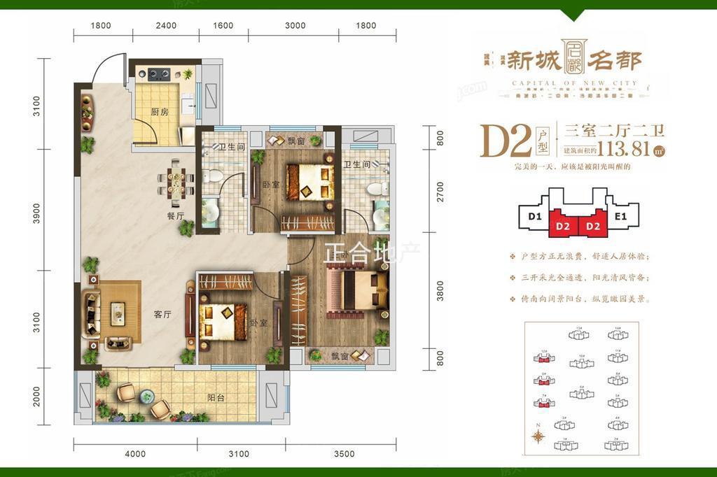 城南，新城名都，中间好楼层，3房2卫，证满2，单价5字头