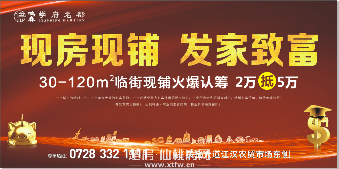 新年购铺正当时，理想生活从头开始！