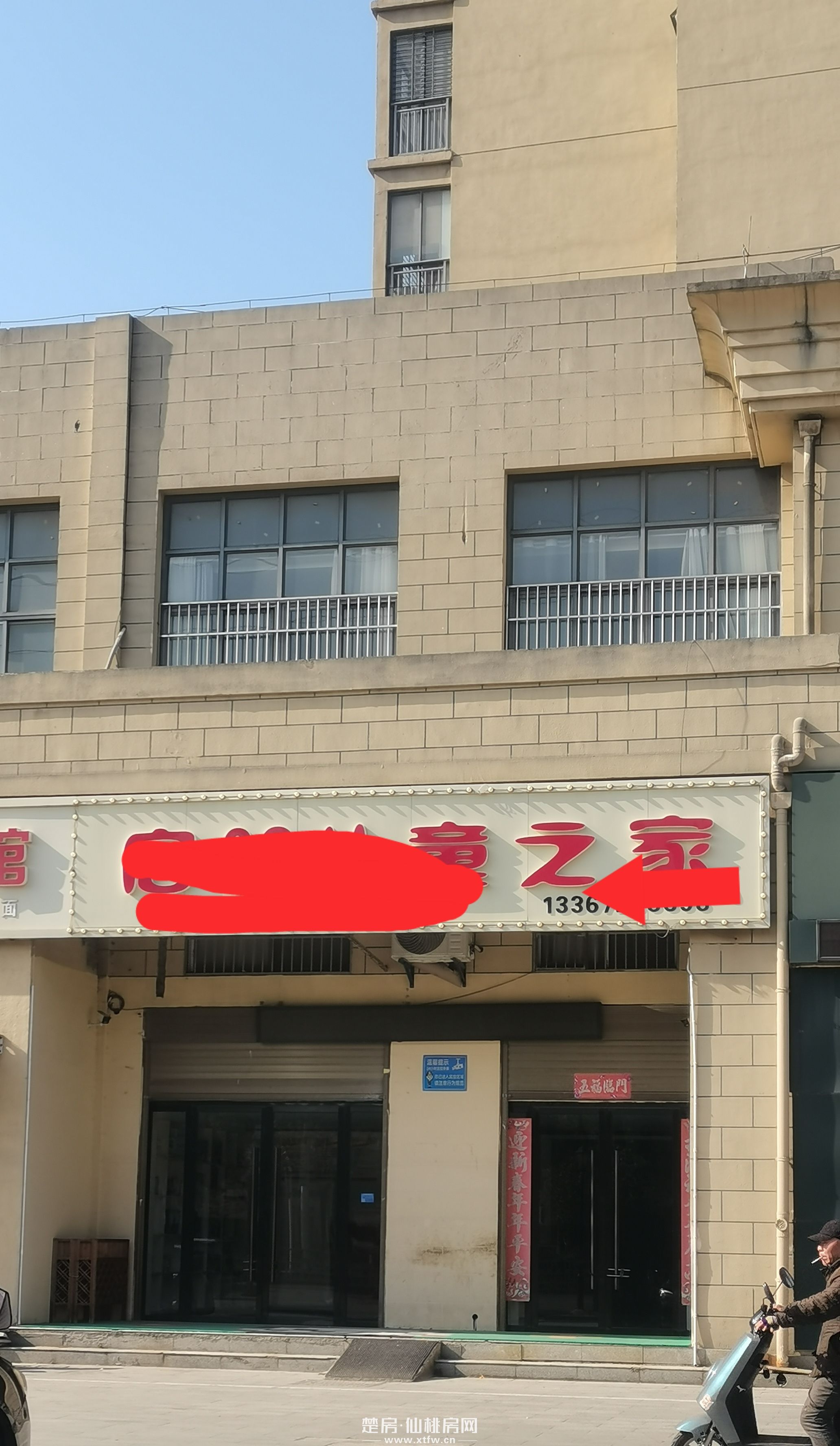 城西小南丝宝路奥星凤凰城门面出租