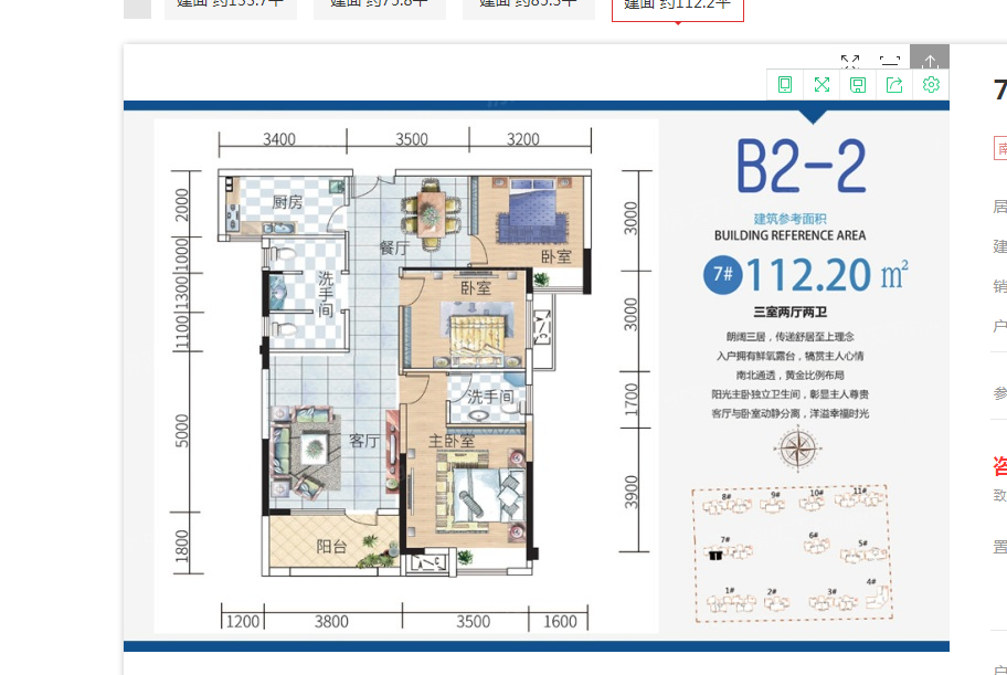 蓝天新城.精装三房两卫.房子成色新.小区环境好.证件满二.看房方便
