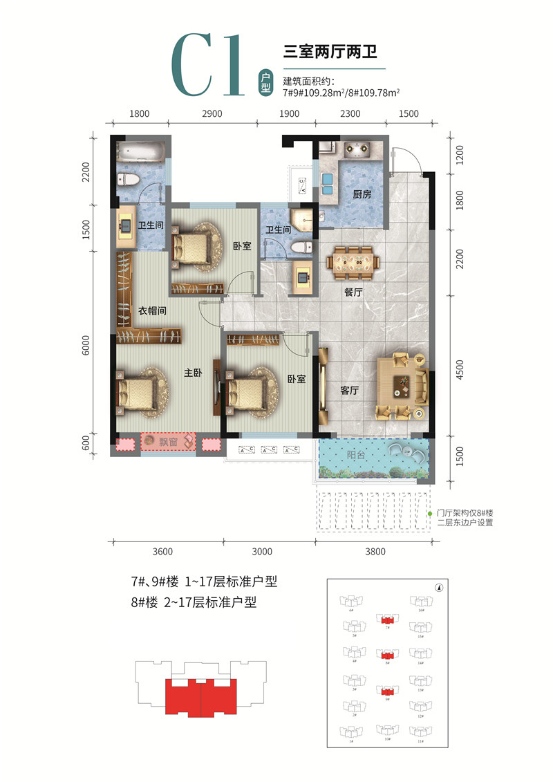 荣怀·及第世家E地块C1