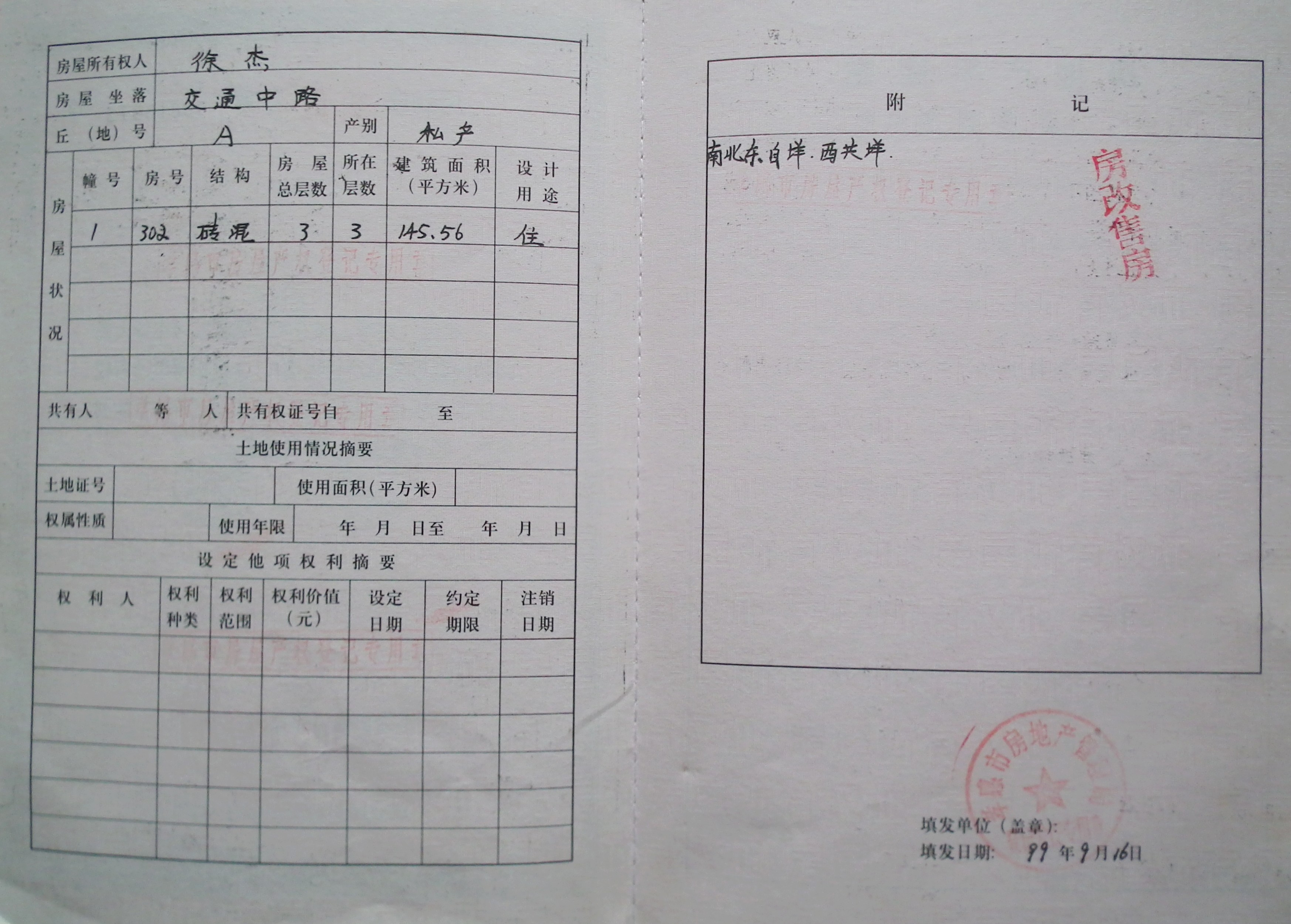 西桥桥头公路局宿舍