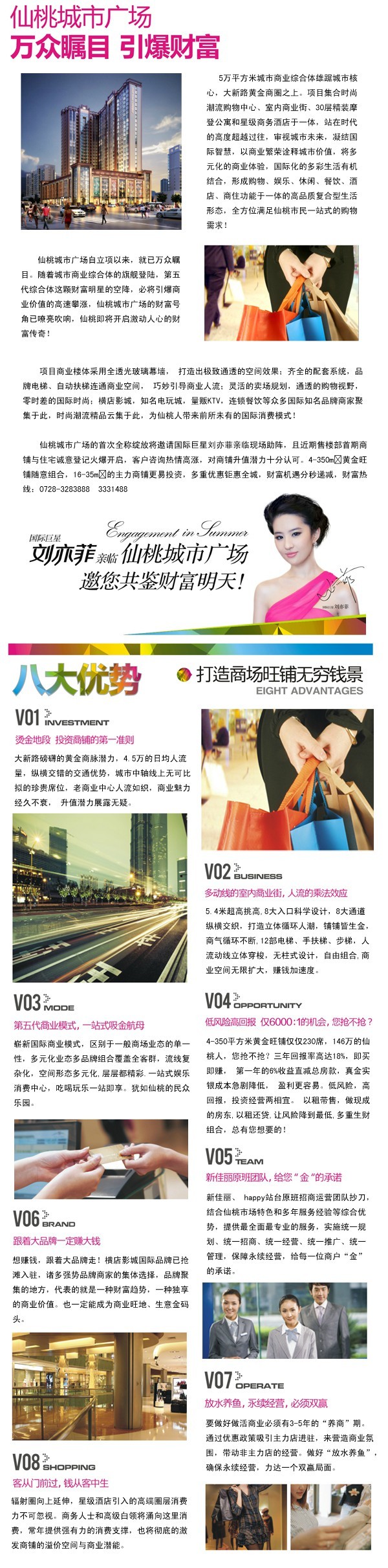 仙桃城市广场小户型