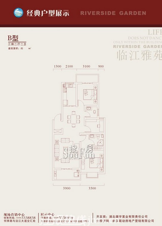 仙桃城区临江雅苑3室2厅2卫104㎡