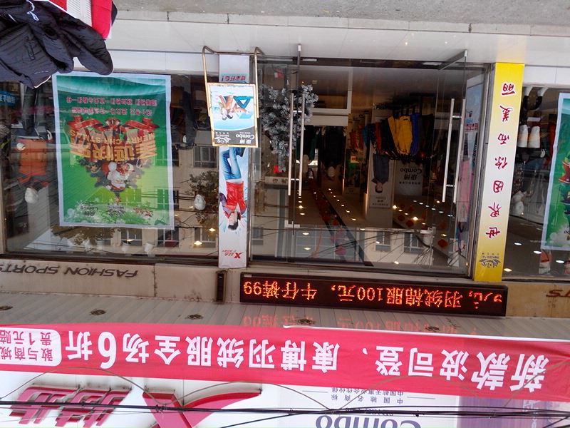 杨林尾镇卫生院正对面三间门面出售