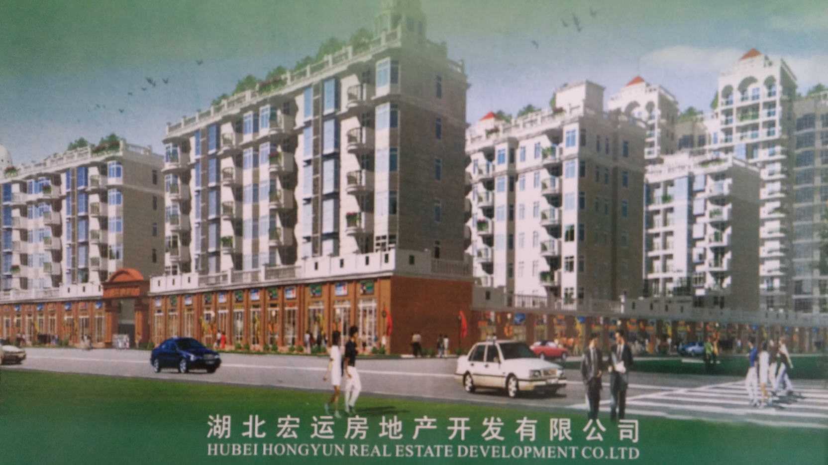 宏运名居--最好楼层、最好户型、装修样板房 忍痛低价出售