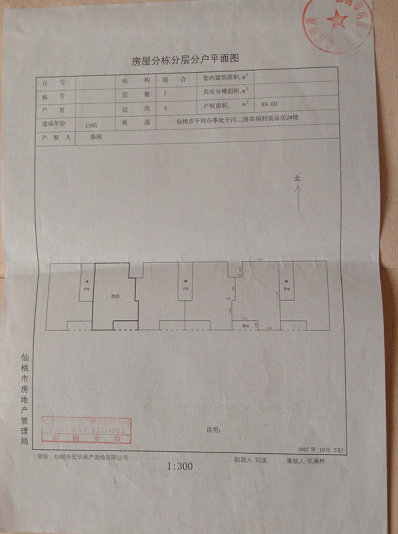 原三技校附近，靠近八中