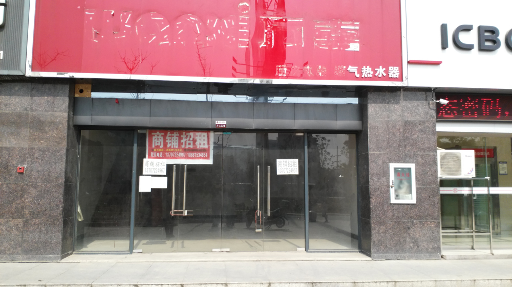 福星城顶级商铺低价出租