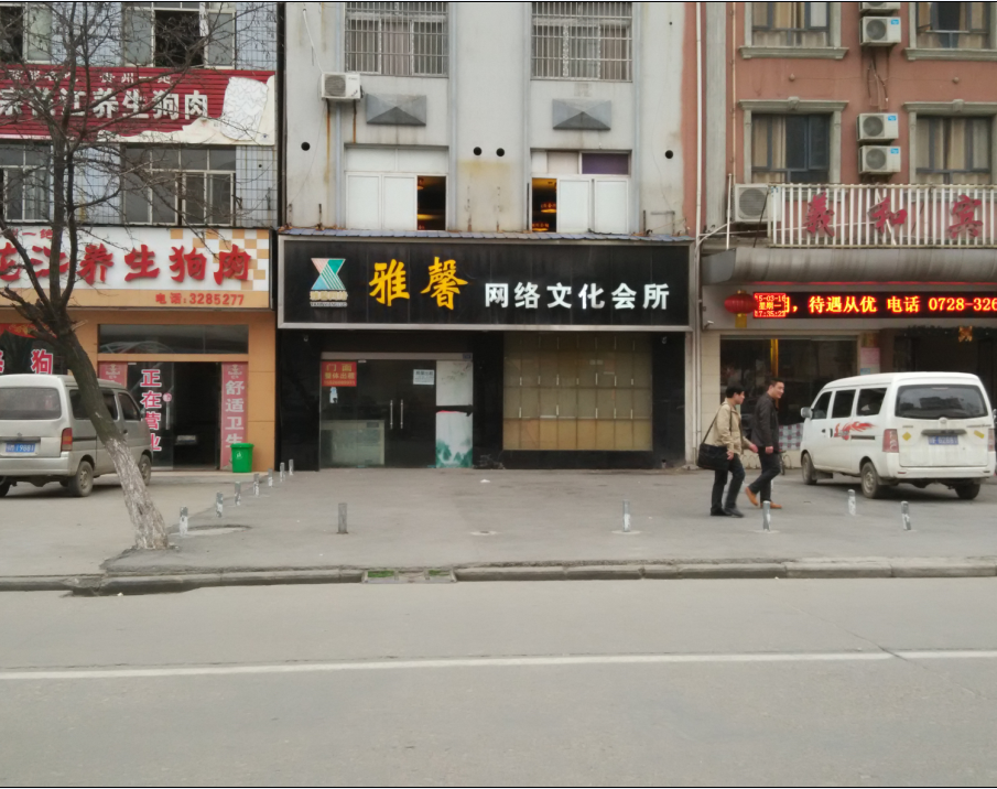 仁和桥旁五层门店整租分租