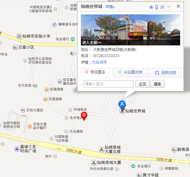 世界城新房正售（仙桃市大新路）