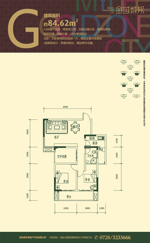 金域城邦三室两厅一卫，面积92平米，降价售楼
