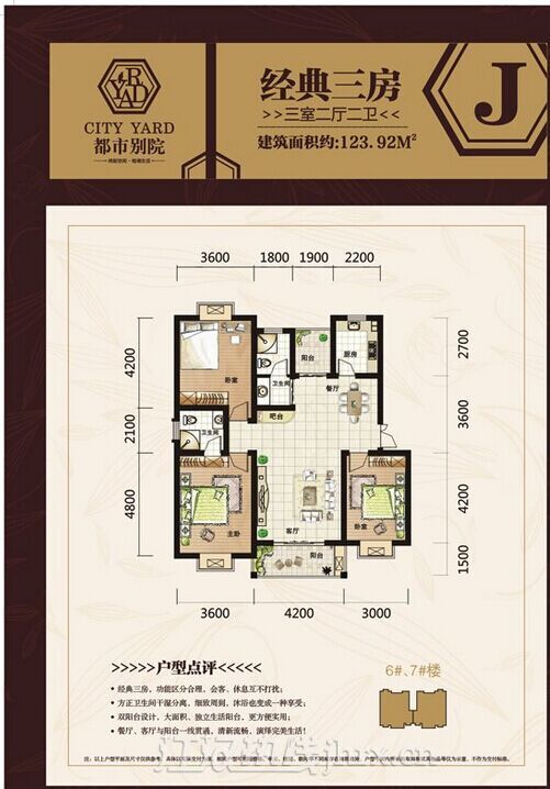 两证齐全126平方商品房都市别院