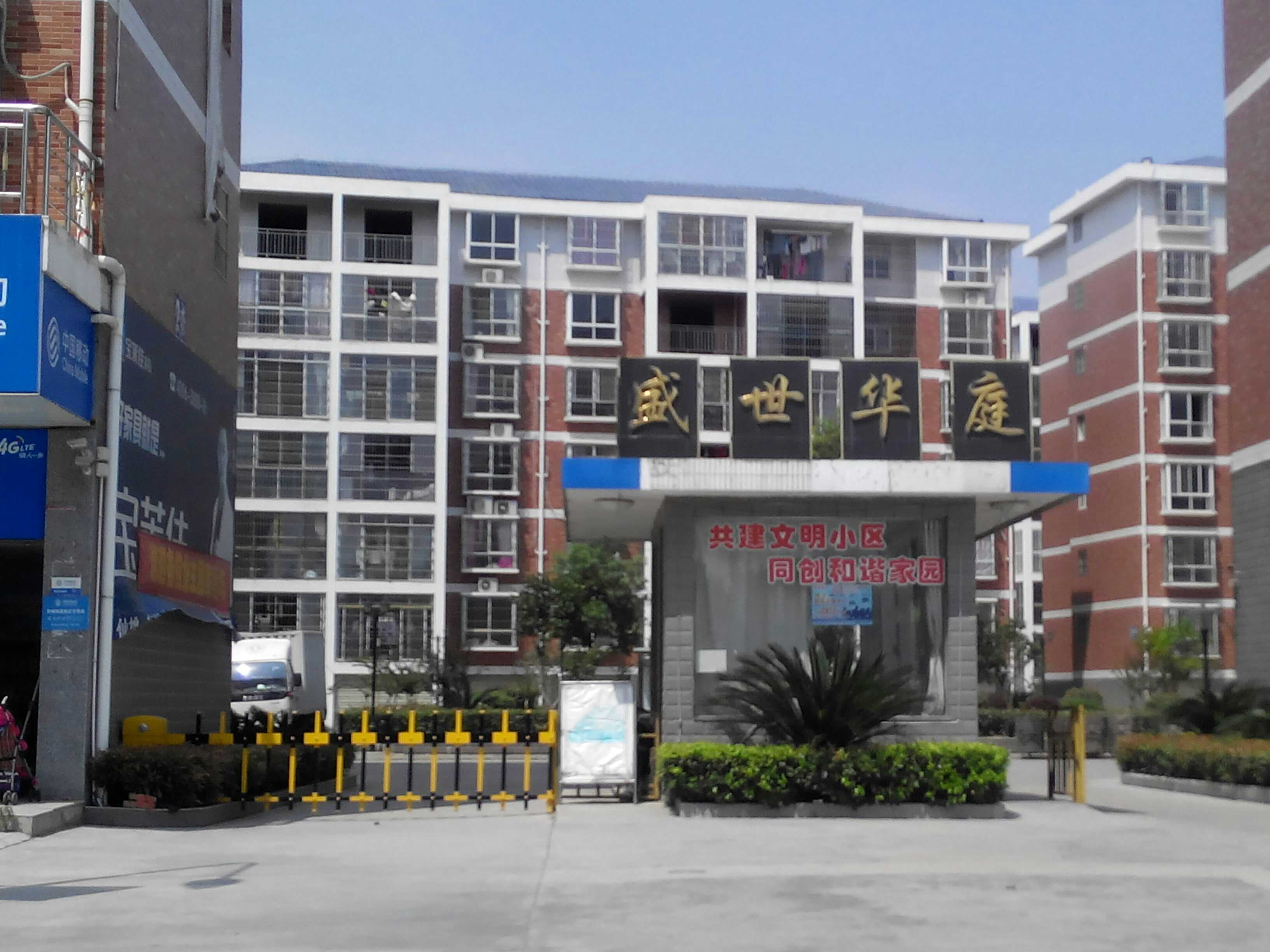 盛世华庭全新毛坯房9万5,过户税费全包