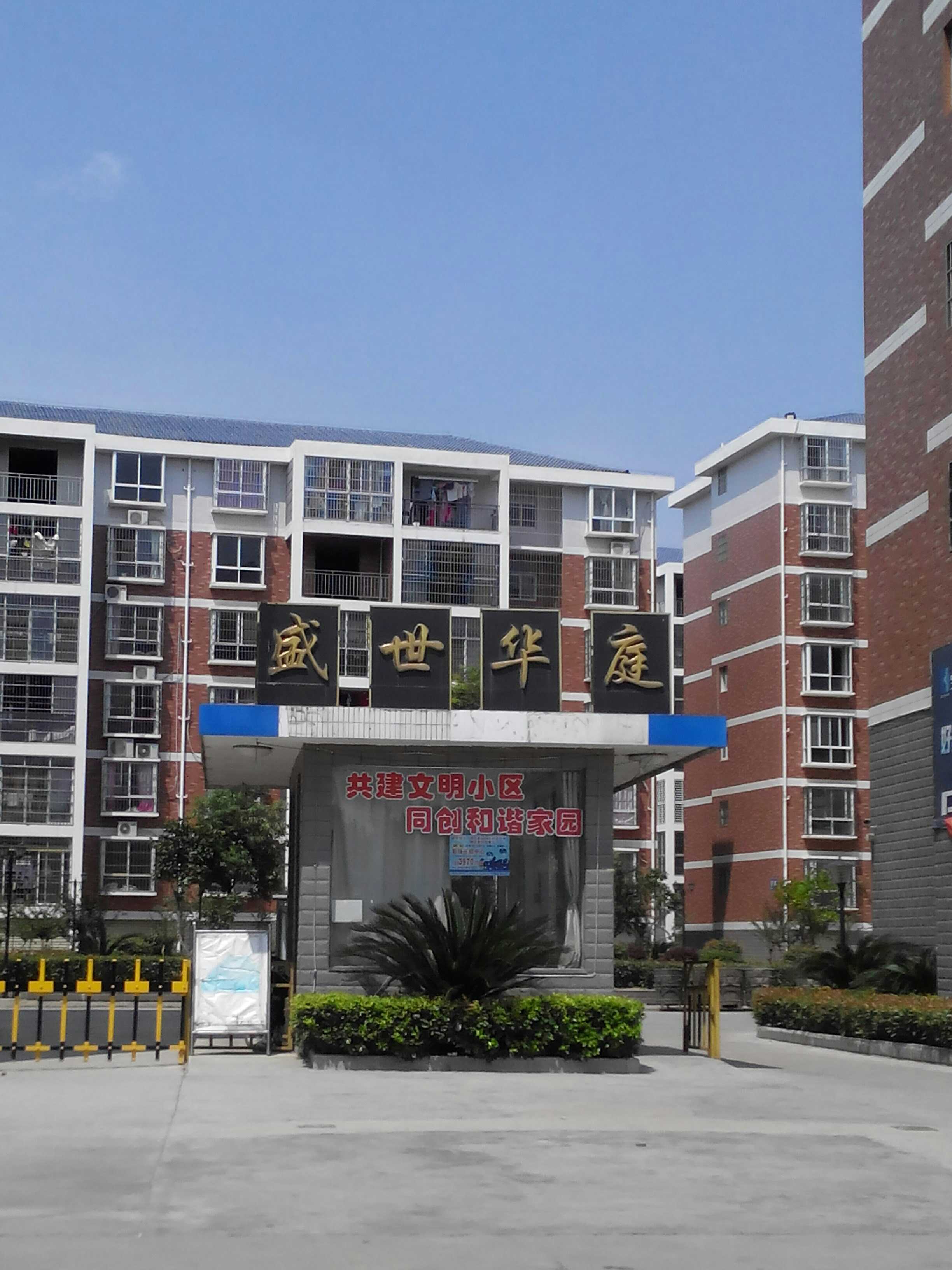 盛世华庭全新毛坯房9万5,过户税费全包