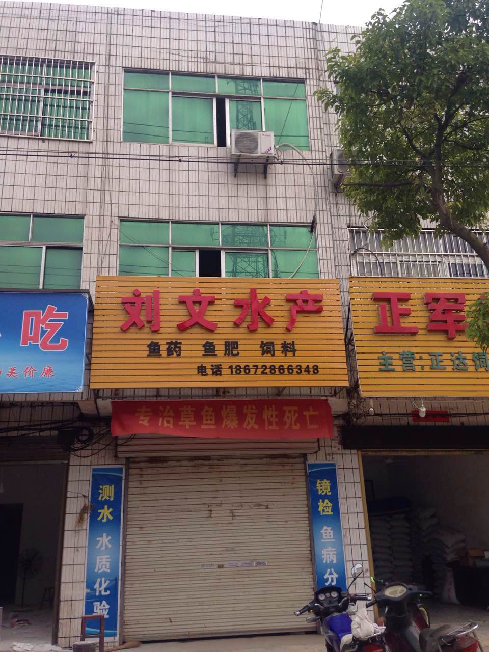 西流河镇车站对面一干3层楼房急售