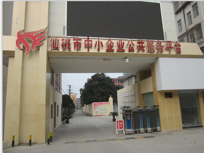 沔阳大道仙桃市中小企业服务创新创业办公室出租