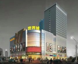 世界城（老城区）16楼新房低价出售