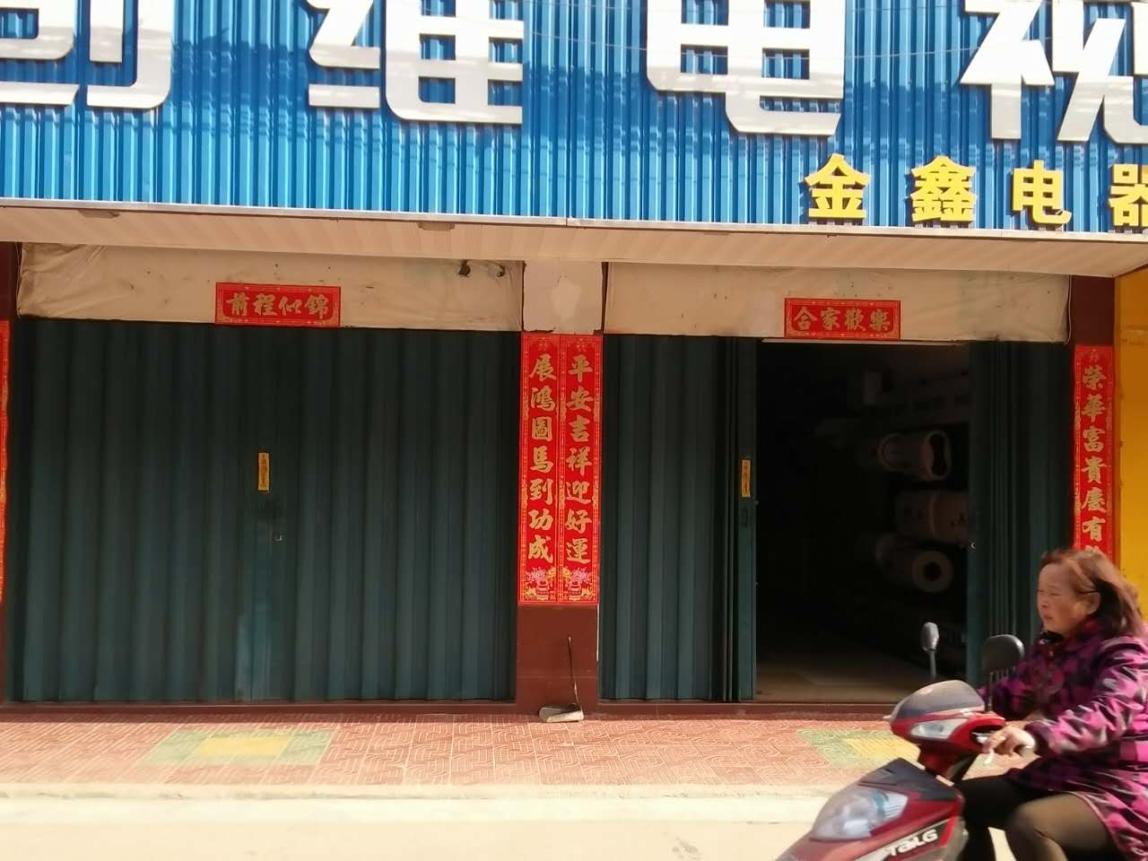 个人自建门面房纯土地占有面积400平方有多总共有三层楼