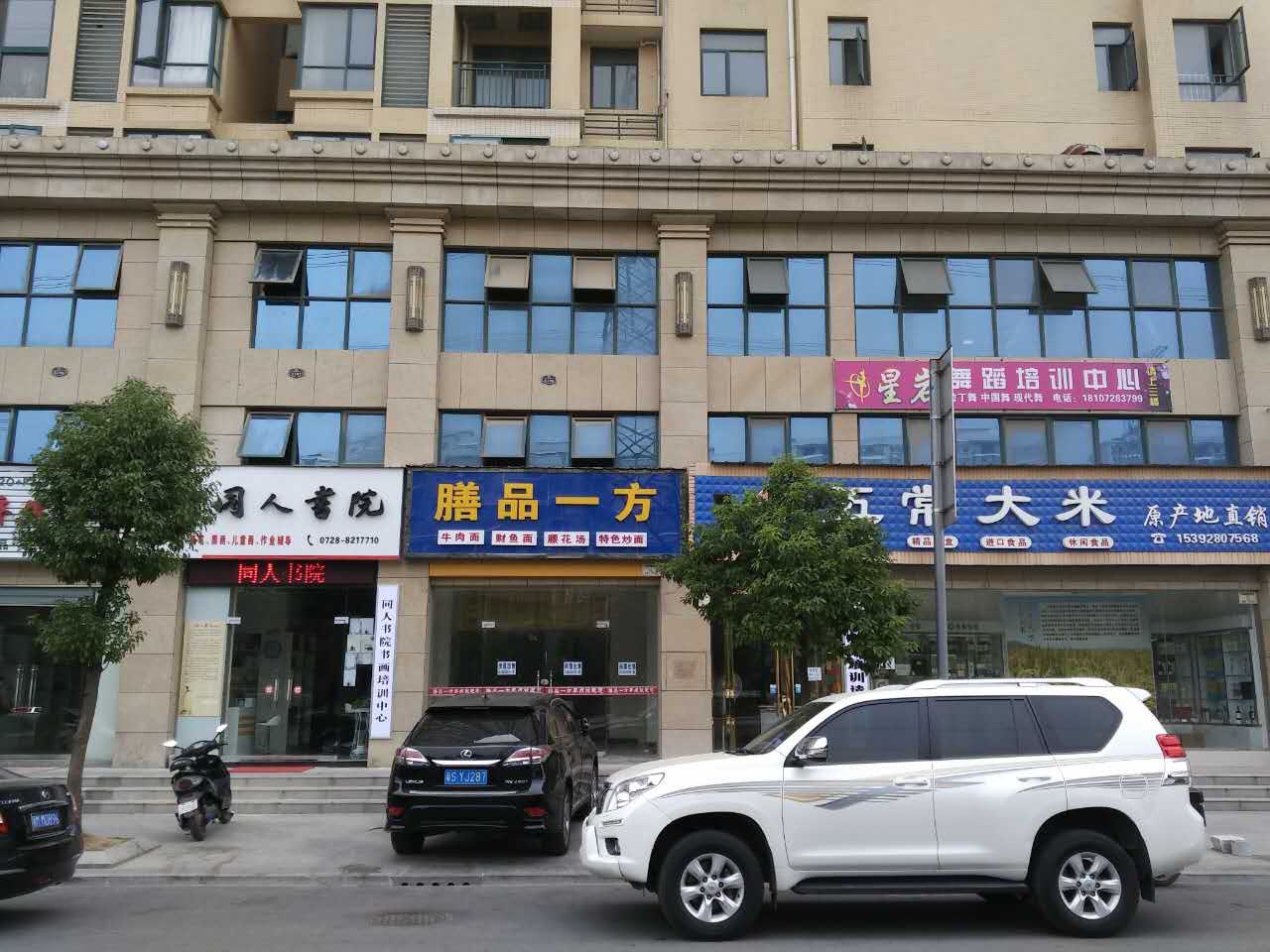 新城壹号3号楼 商铺