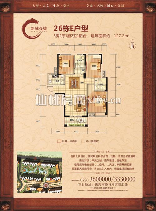 新城壹号26#EH户型