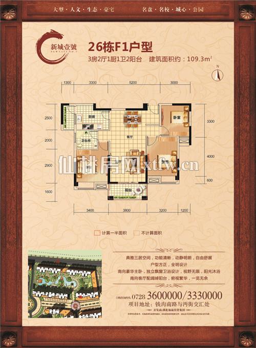 新城壹号26#FI户型