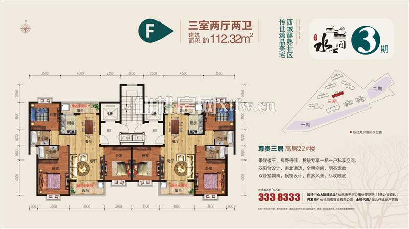 水云间3期F户型