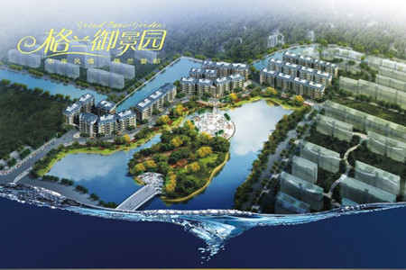 格兰御景园
