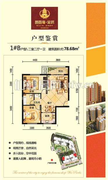 笆篓湾·金居1#B户型