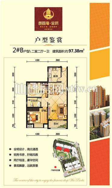 笆篓湾·金居2#B户型