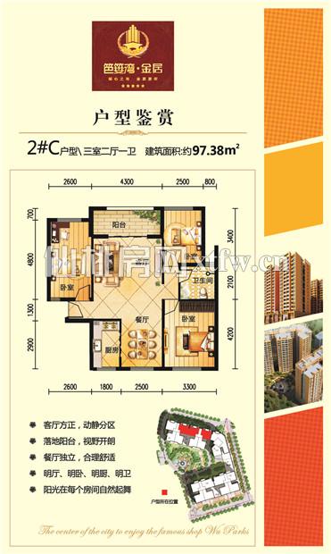 笆篓湾·金居2#C户型