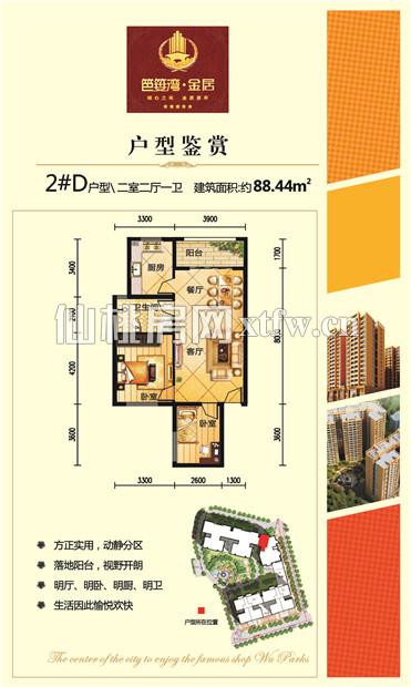 笆篓湾·金居2#D户型