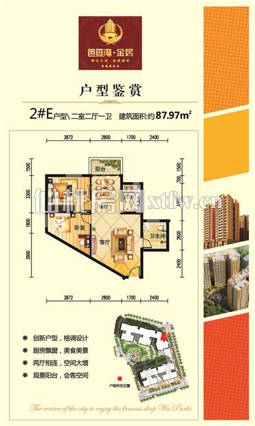 笆篓湾·金居2#E户型