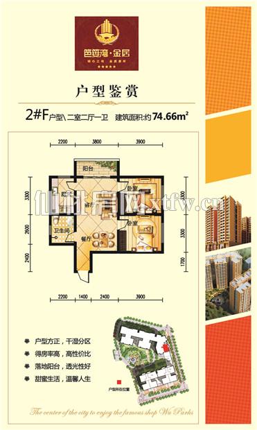 笆篓湾·金居2#F户型