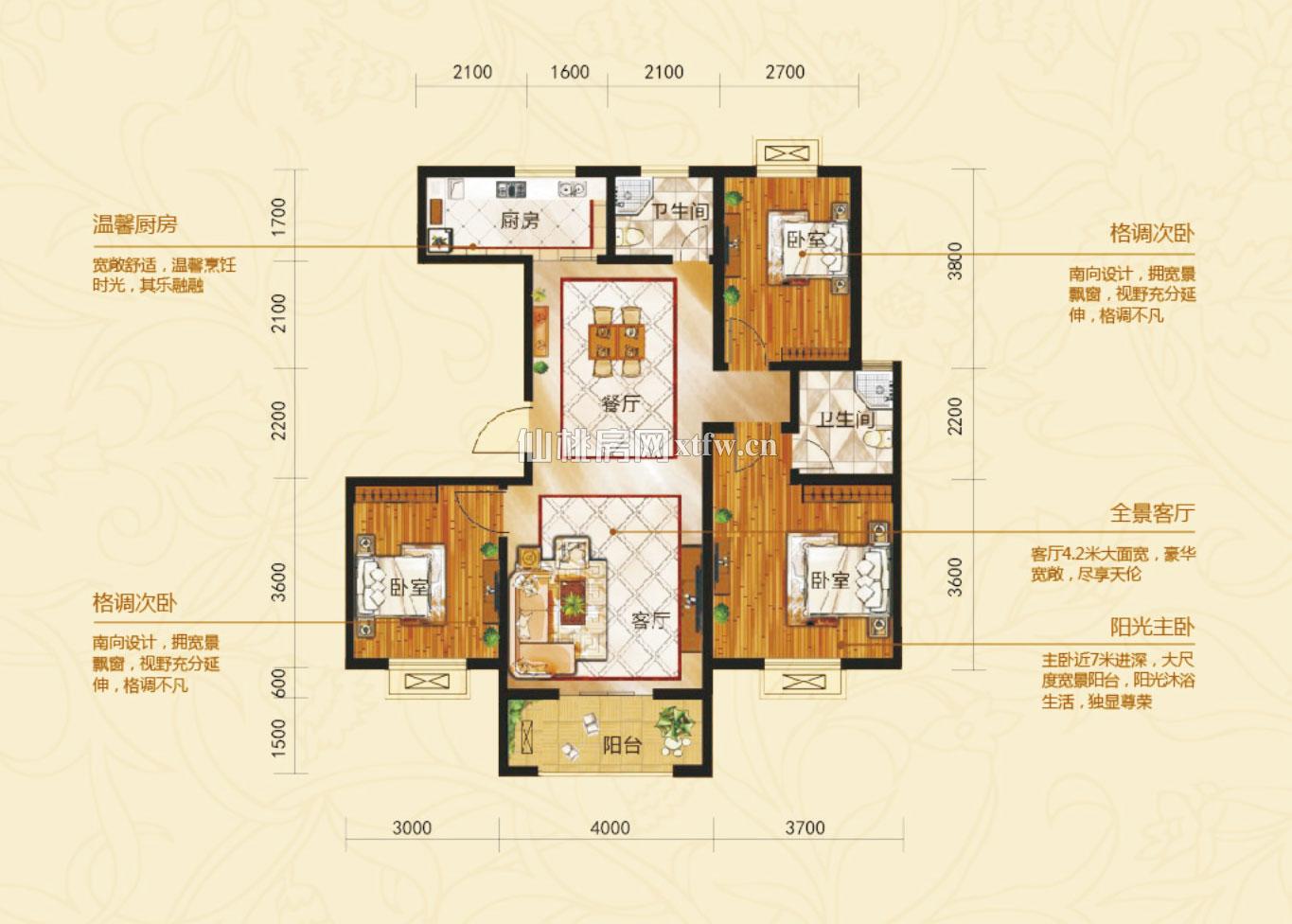 奥星凤凰城C户型