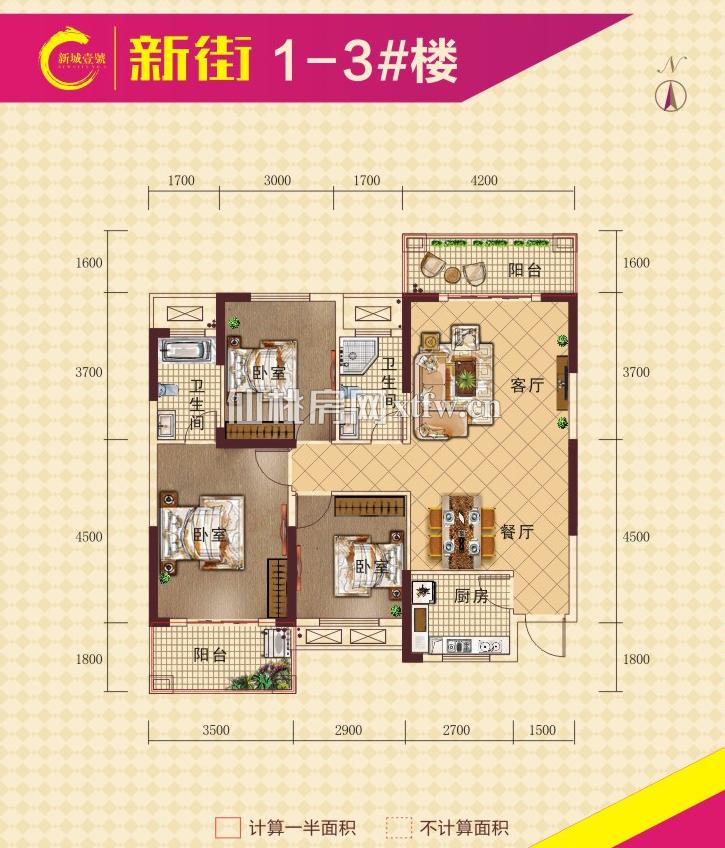 新城壹号·新街1-3#G户型